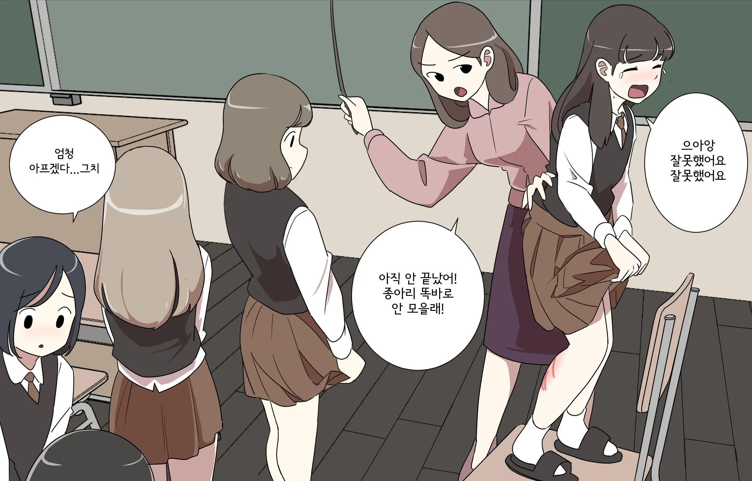 My Spanking Friends